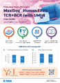 FFPE 샘플의 고감도 TCR_BCR 분석_MaxiSeq